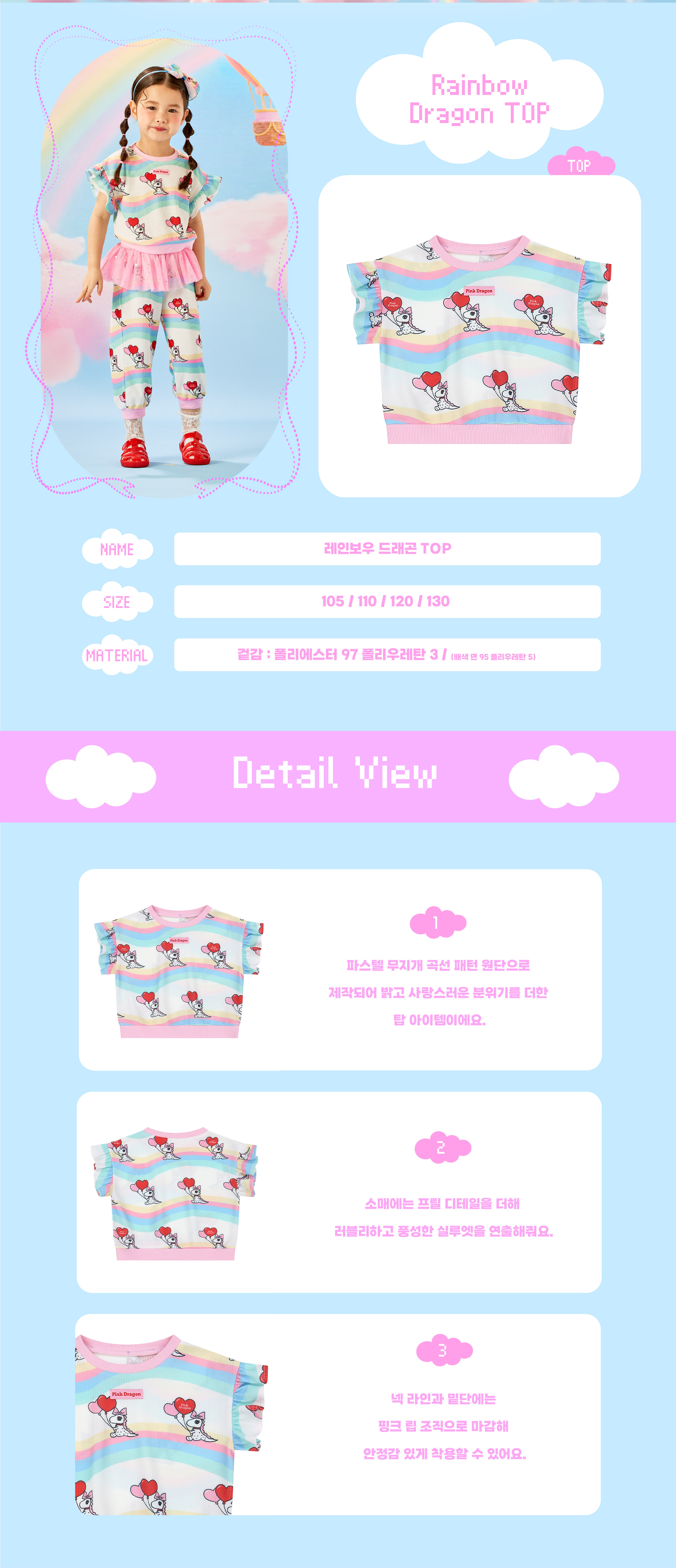 26SS 2차 P62DBT010 레인보우 드래곤 TOP-02.jpg